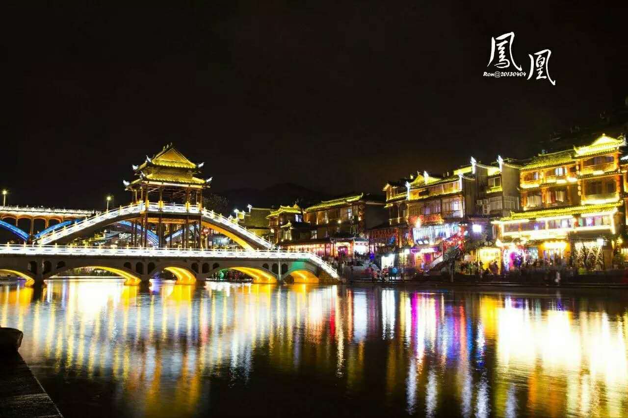 鳳凰古城、晚會、下游沱江泛舟兩日游